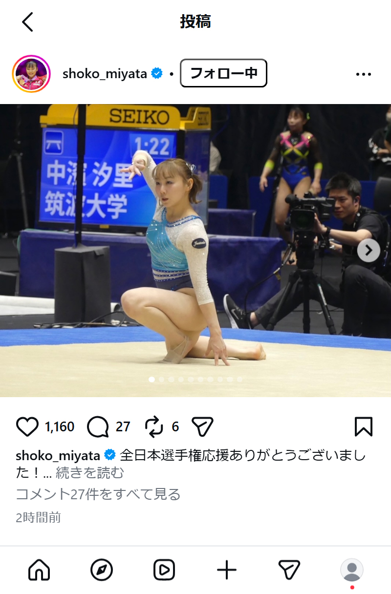 宮田笙子のインスタグラムから