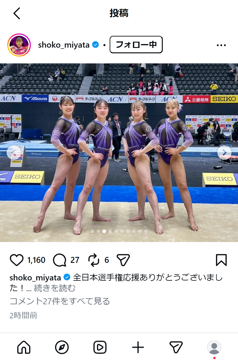 宮田笙子のインスタグラムから