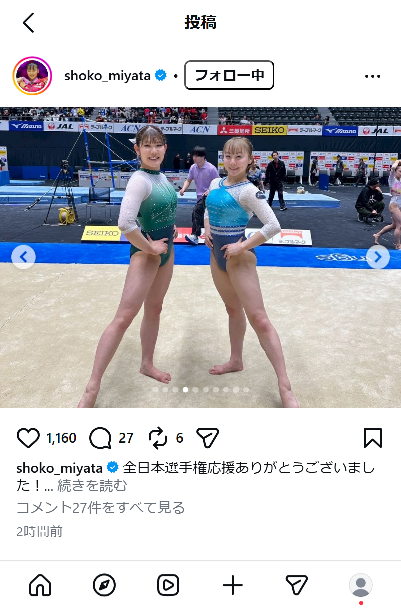 宮田笙子のインスタグラムから
