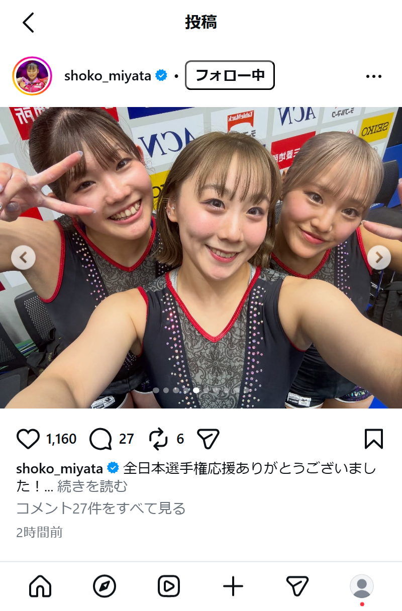 宮田笙子のインスタグラムから