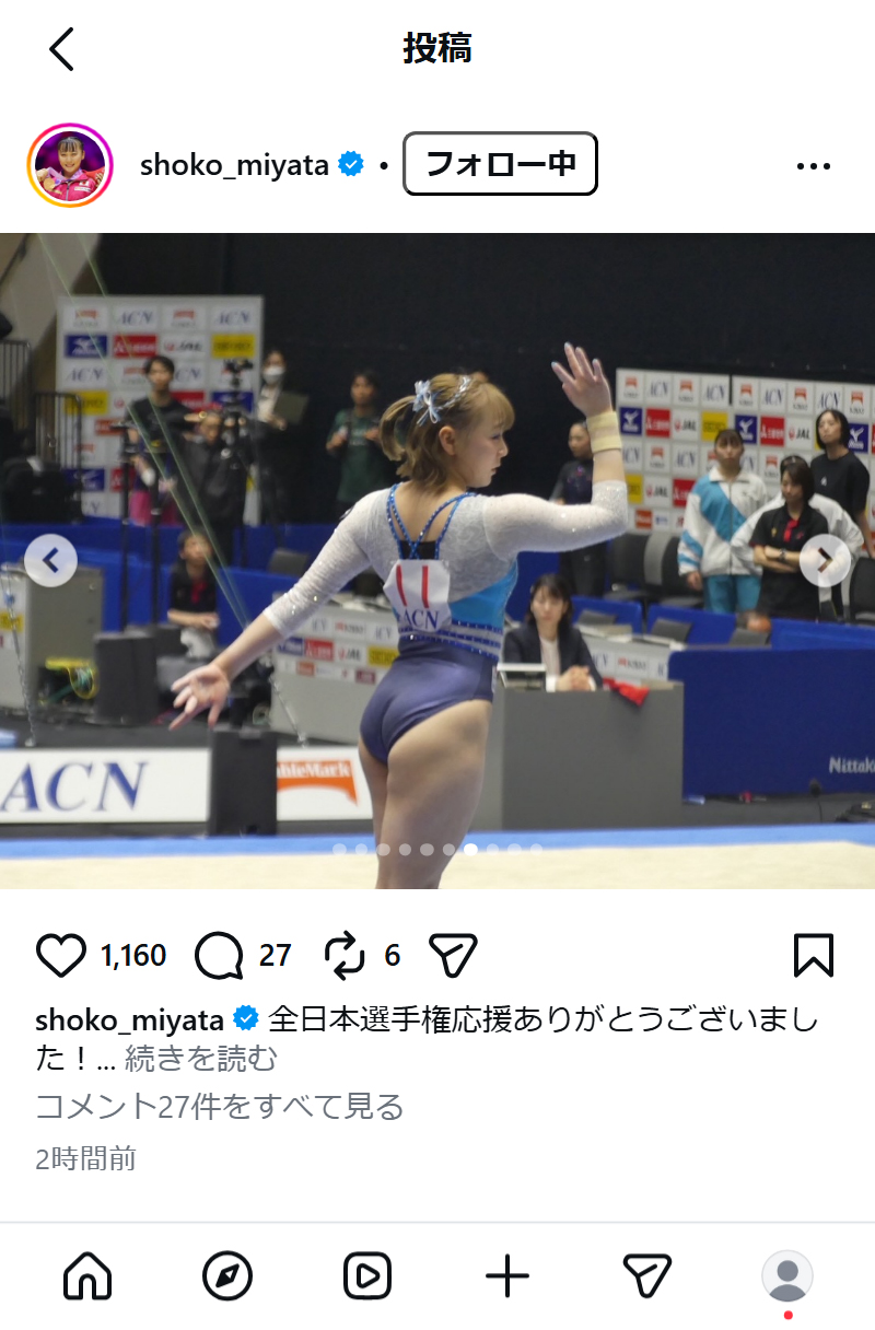 宮田笙子のインスタグラムから