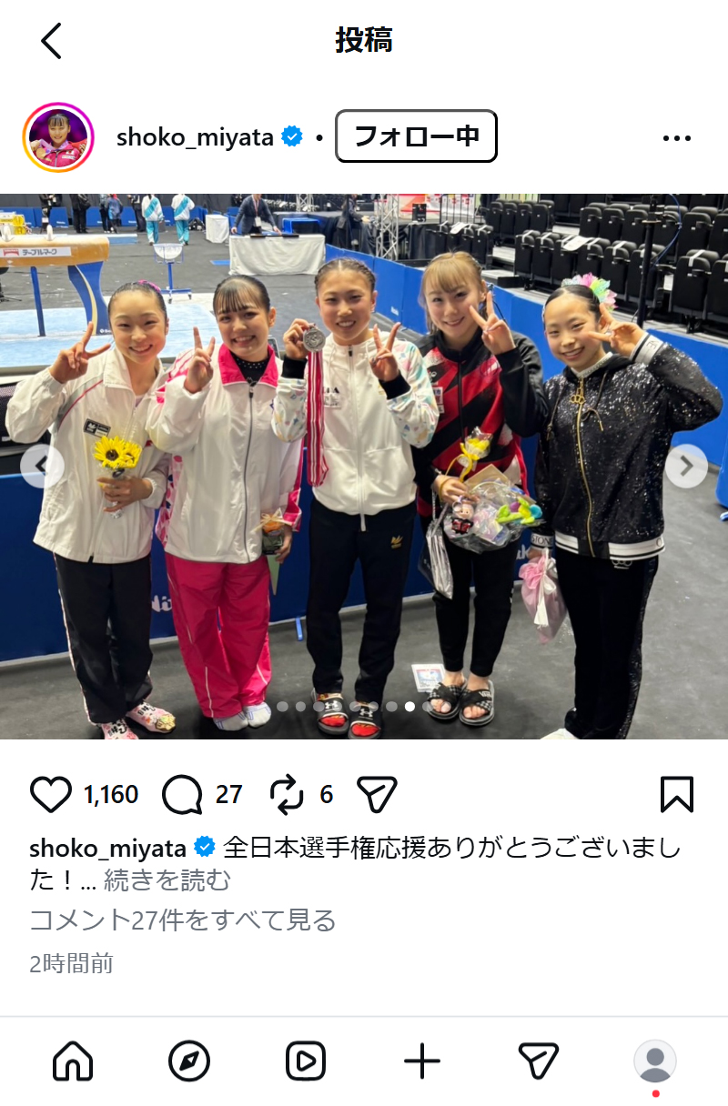 宮田笙子のインスタグラムから