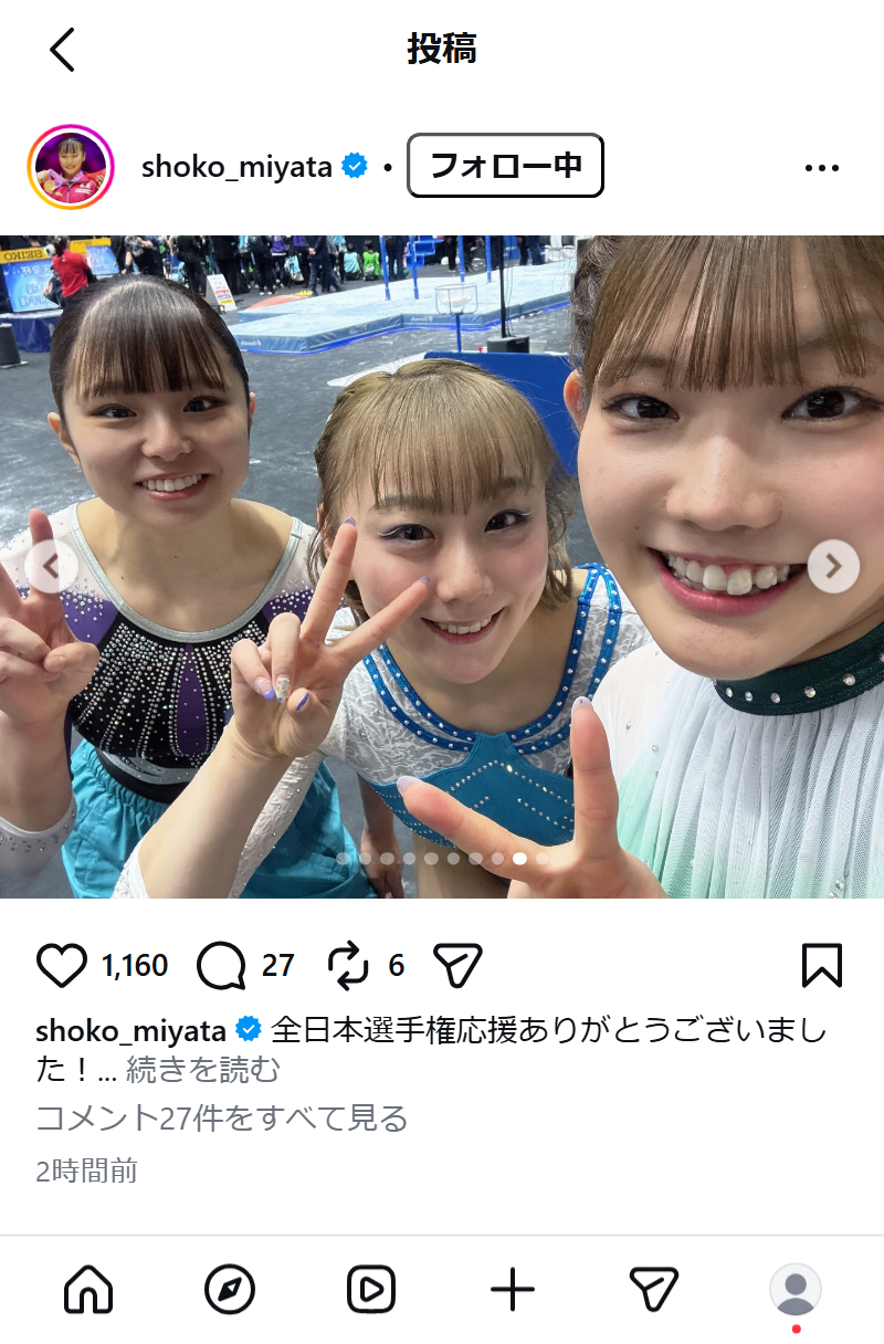 宮田笙子のインスタグラムから