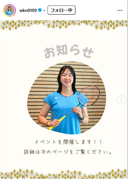 永原和可那さんのインスタグラムから