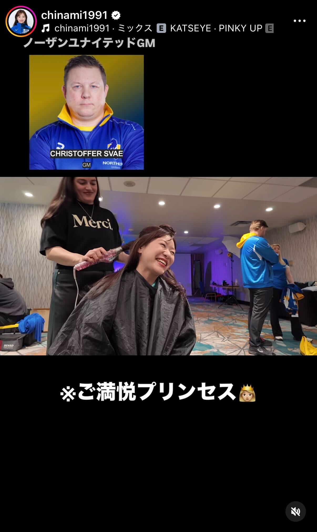 吉田知那美のインスタグラムから
