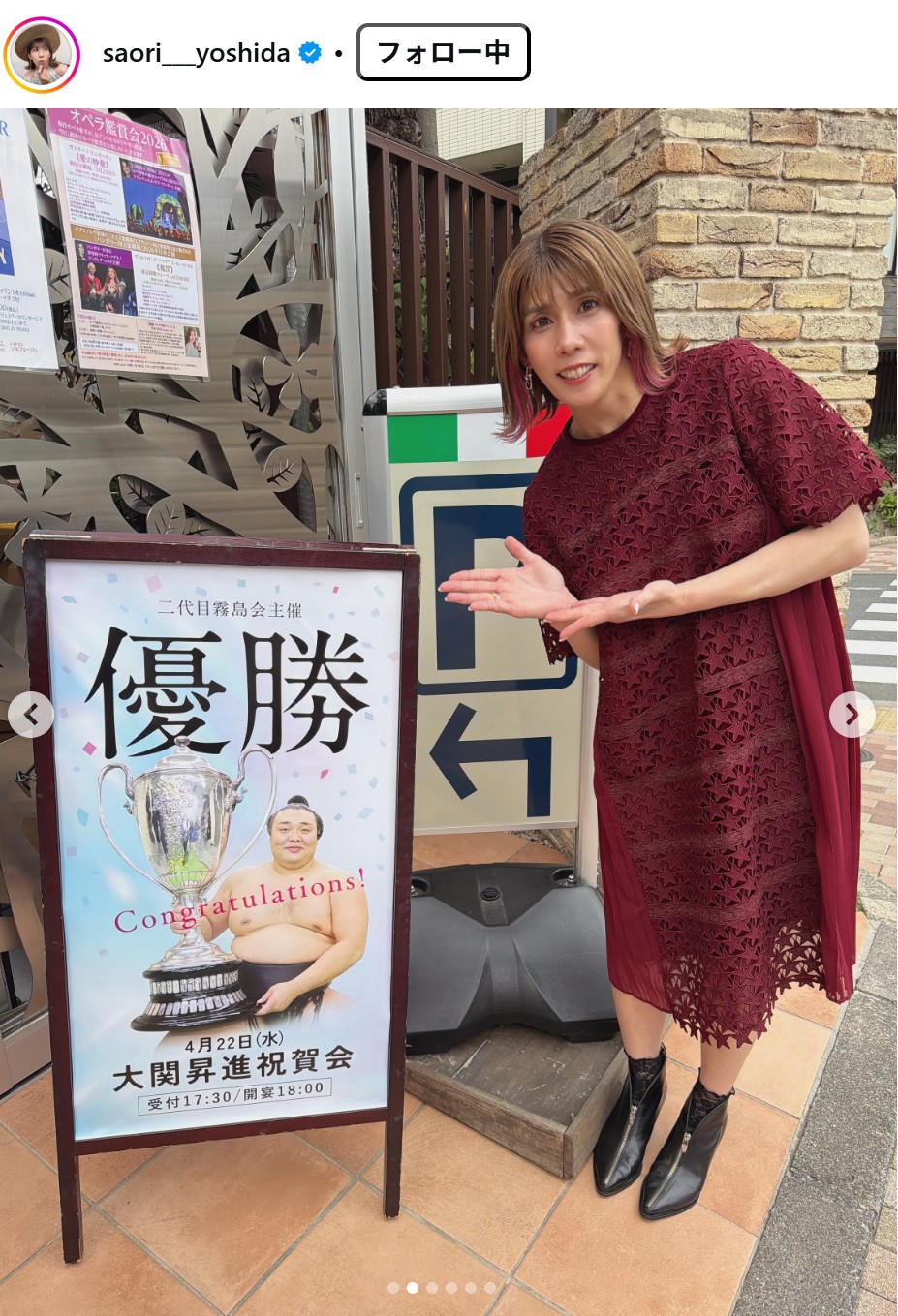 吉田沙保里のインスタグラムから