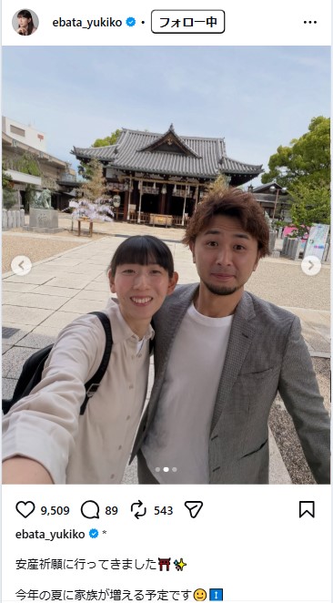 江畑幸子さんのインスタグラムから