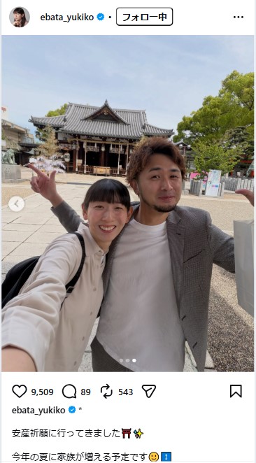 江畑幸子さんのインスタグラムから