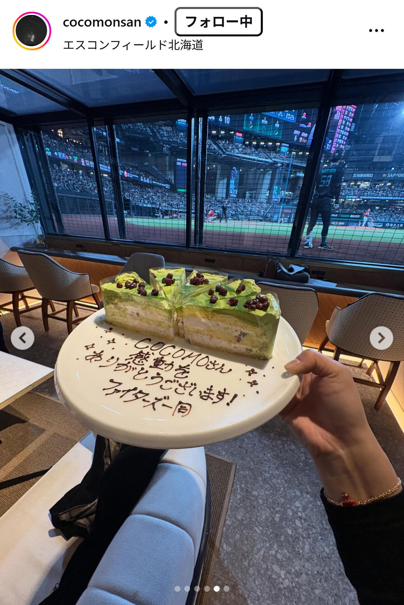 村瀬心椛のインスタグラムから