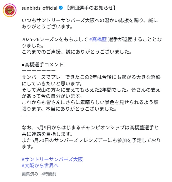 サントリーサンバーズ大阪のインスタグラムから