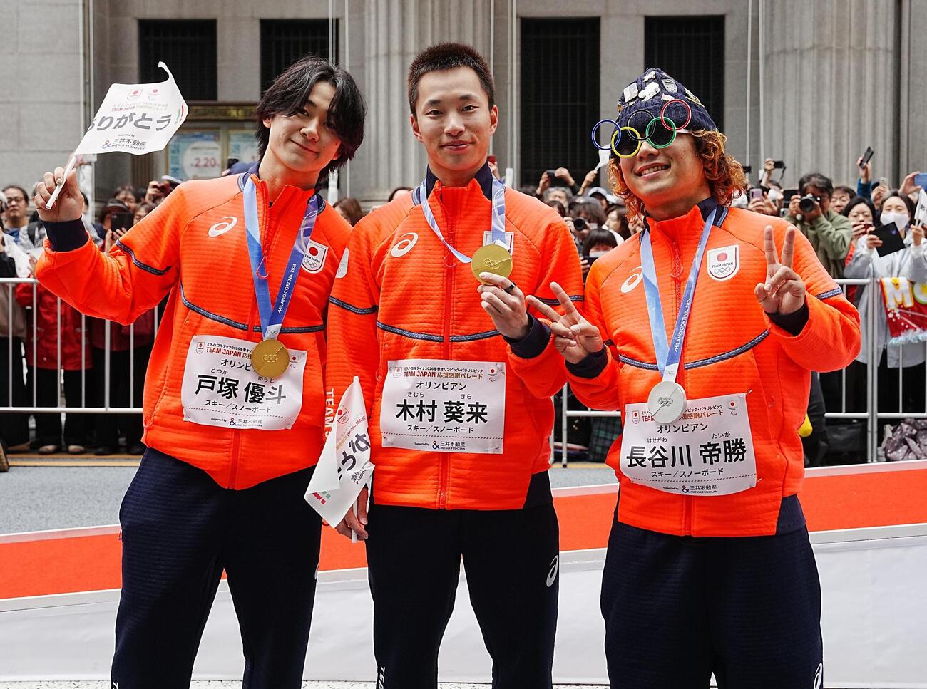 TEAM　JAPAN応援感謝パレードに臨む、左から戸塚優斗、木村葵来、長谷川帝勝（撮影・小沢裕）