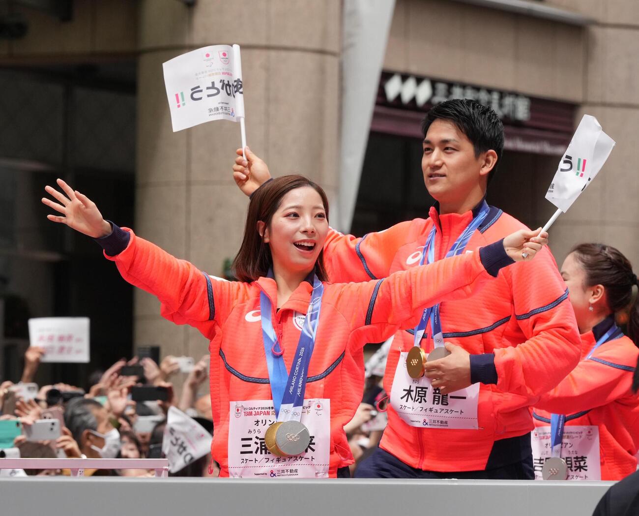 ミラノ・コルティナ冬季五輪パラリンピックのTEAM　JAPAN応援感謝パレードに臨む三浦璃来（左）と木原龍一（撮影・小沢裕）