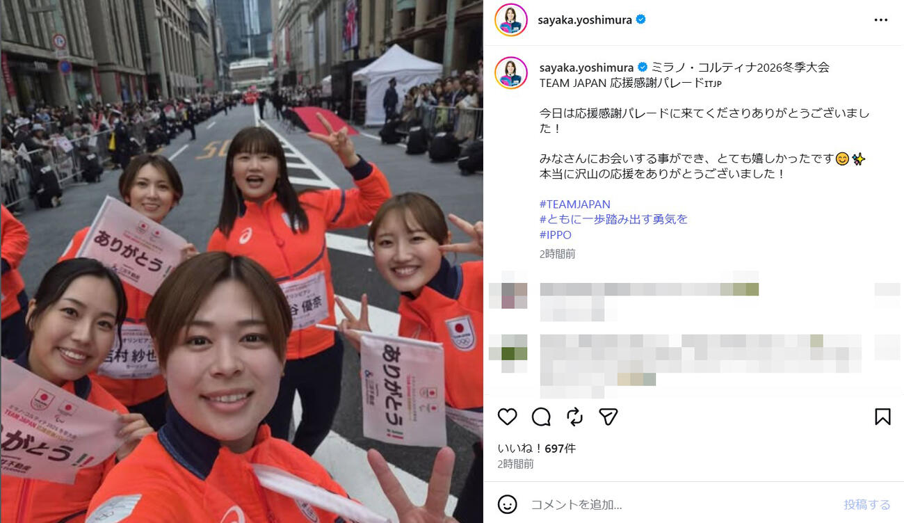 吉村紗也香のインスタグラムから