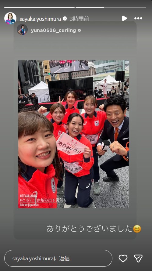 吉村紗也香のインスタグラムから