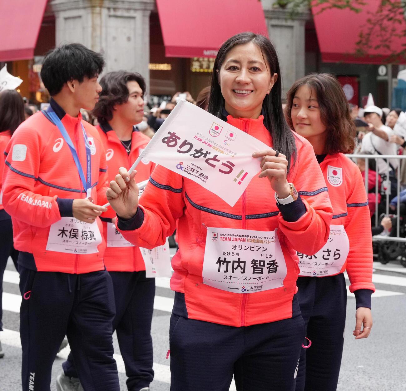 ミラノ・コルティナ冬季五輪パラリンピックのTEAM JAPAN応援感謝パレードに臨む竹内智香さん（撮影・小沢裕）