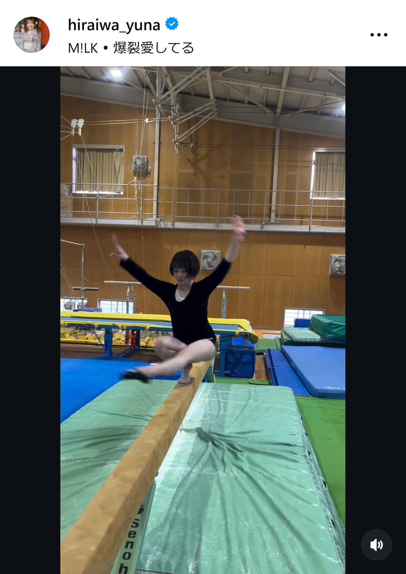 平岩優奈さんのインスタグラムから