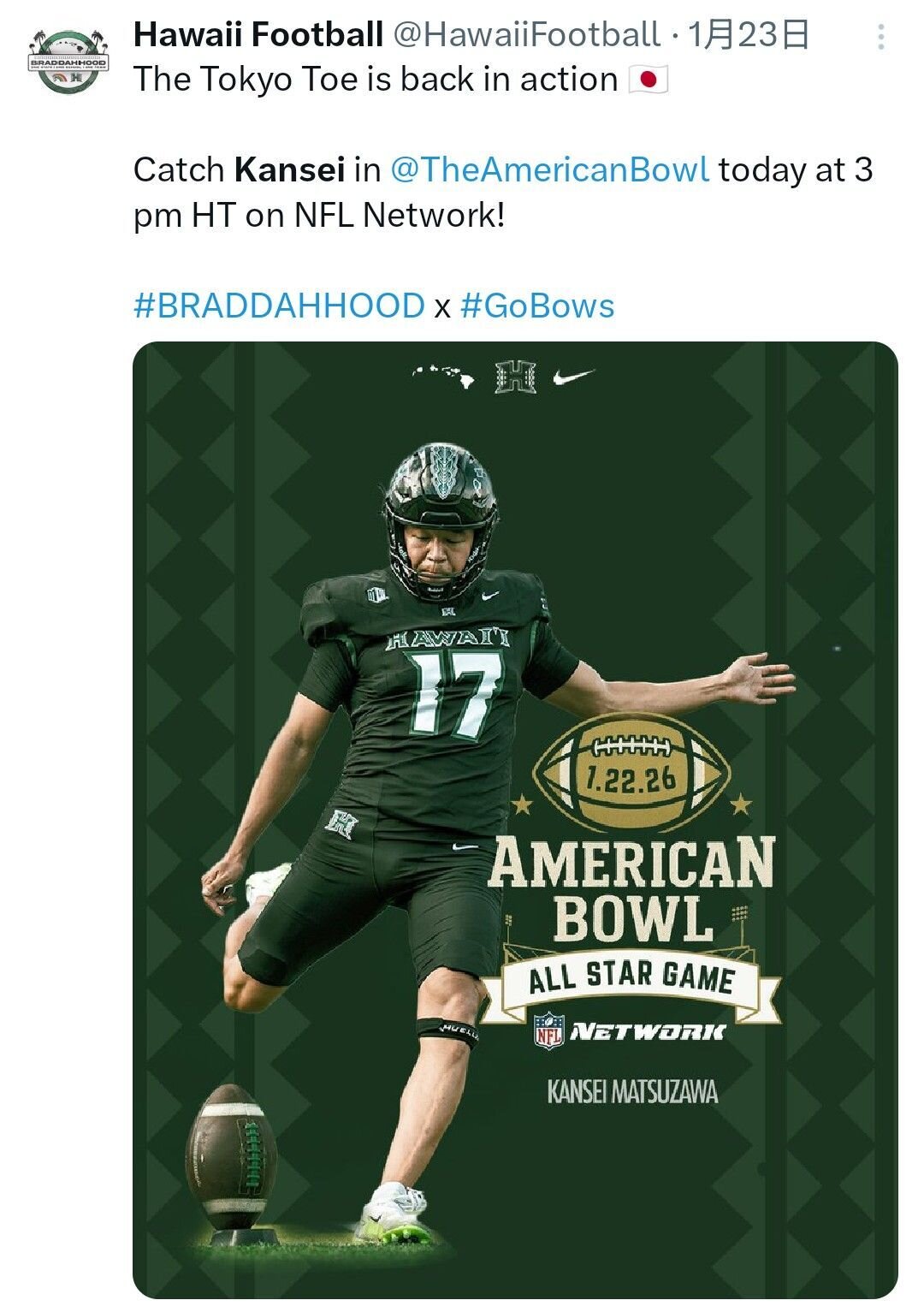 日本人初のNFLドラフト指名を待つハワイ大のキッカー松澤寛政を紹介するアメフト部の公式X