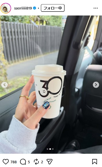 木村沙織のインスタグラムから