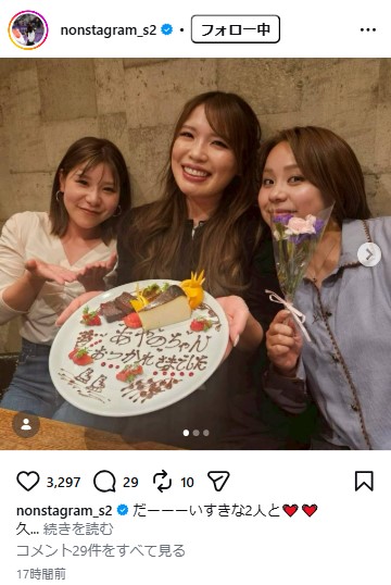 佐藤綾乃のインスタグラムから