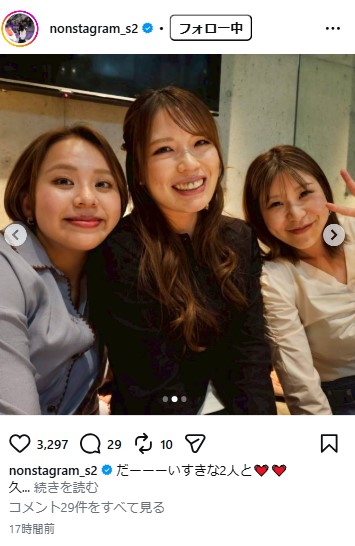 佐藤綾乃のインスタグラムから