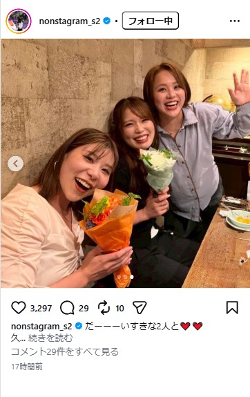 佐藤綾乃のインスタグラムから