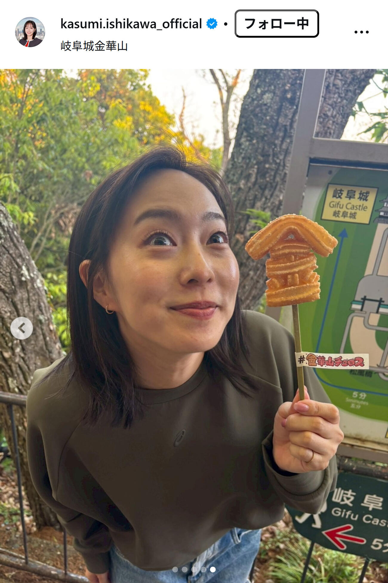 石川佳純さんのインスタグラムから