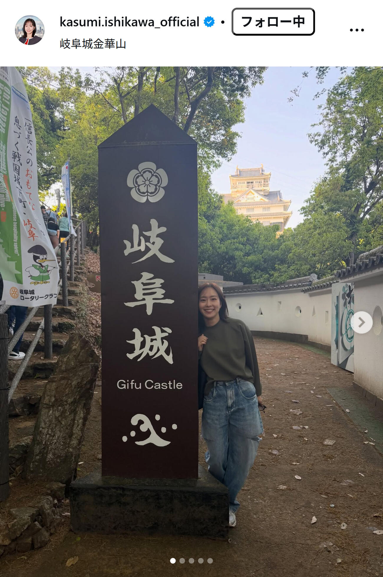 石川佳純さんのインスタグラムから