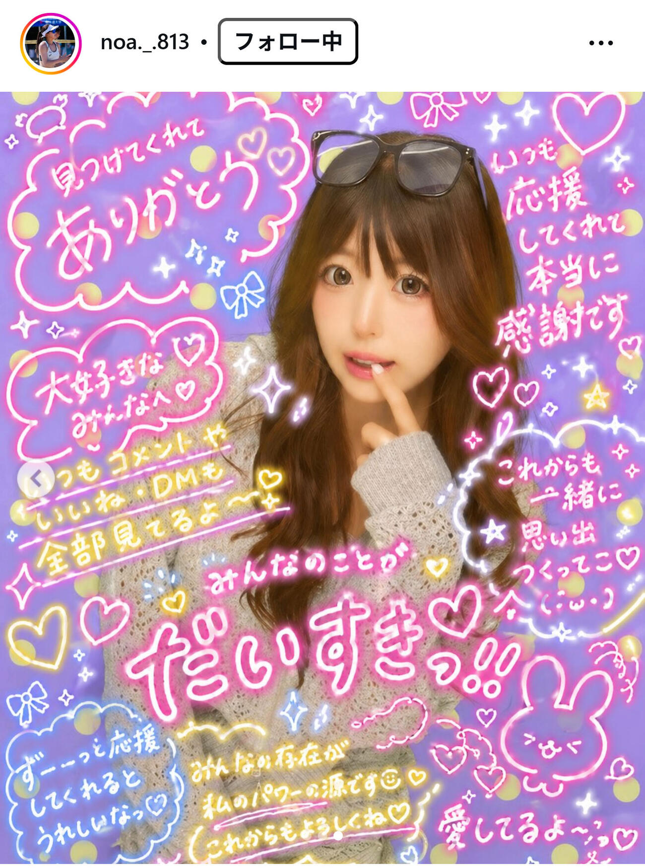 衣笠乃愛のインスタグラムから