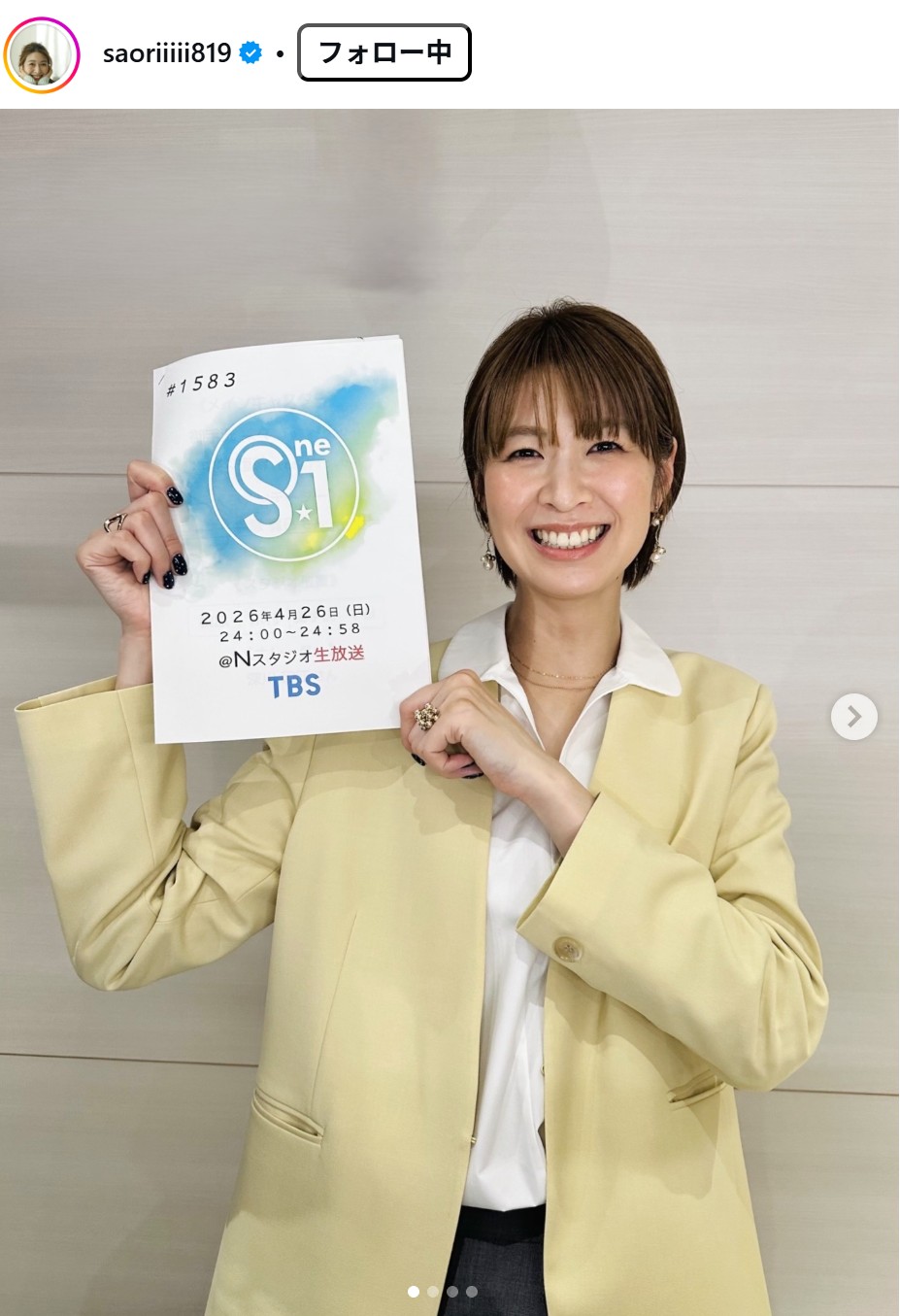 木村沙織のインスタから