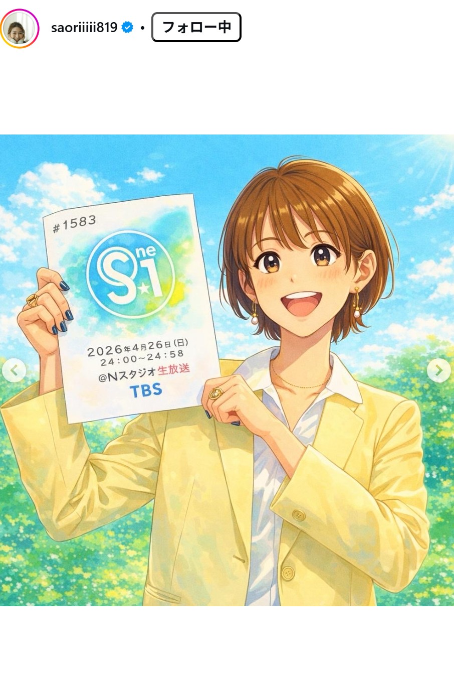 木村沙織のインスタから