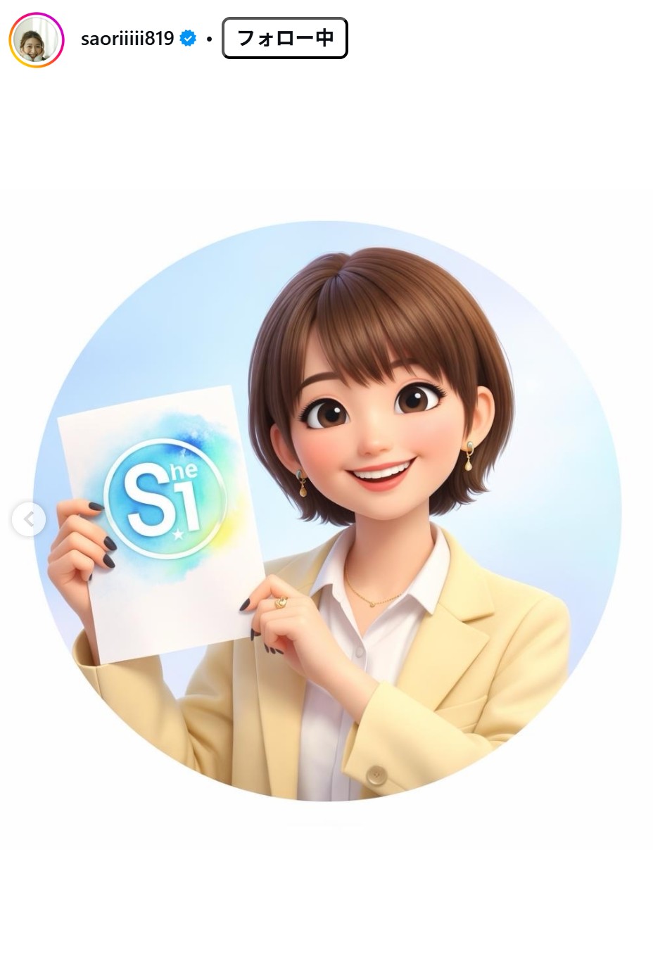 木村沙織のインスタから