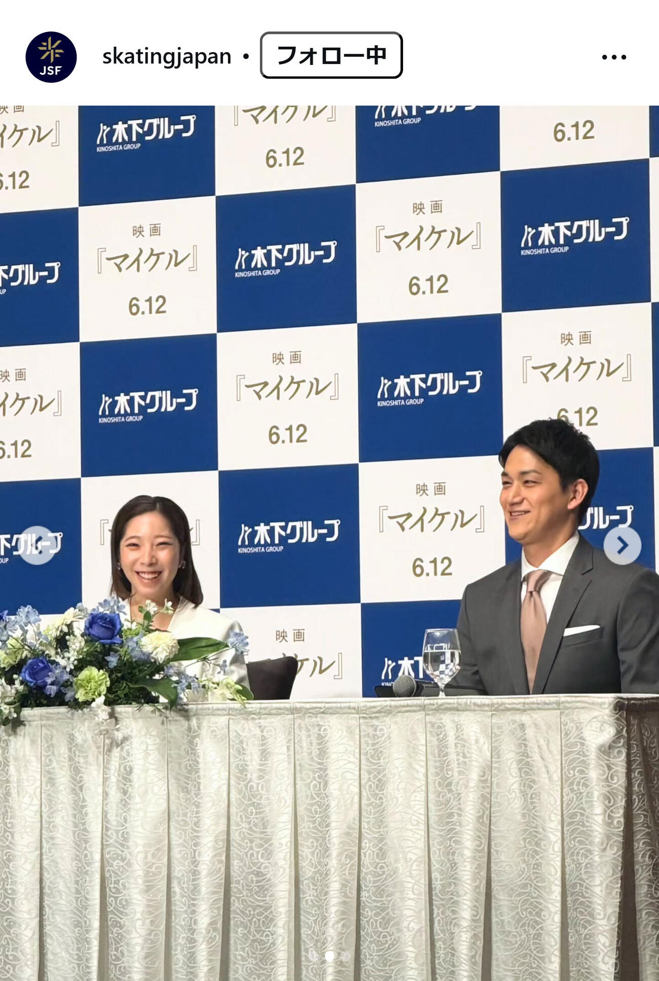 日本スケート連盟のインスタグラムから