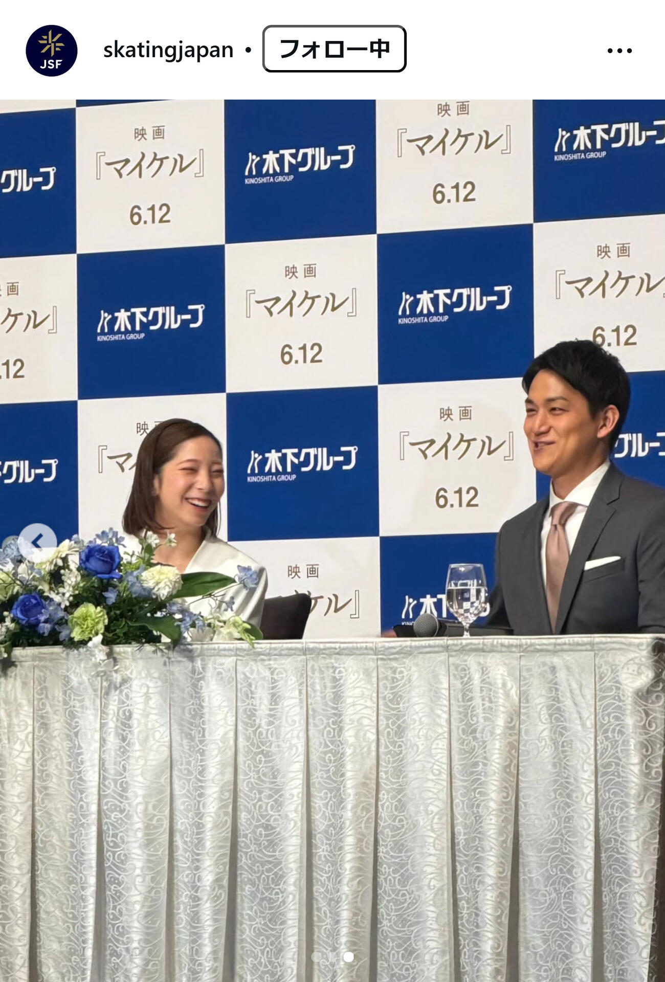 日本スケート連盟のインスタグラムから