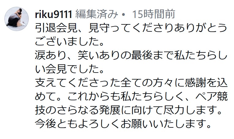 三浦璃来のインスタグラムから