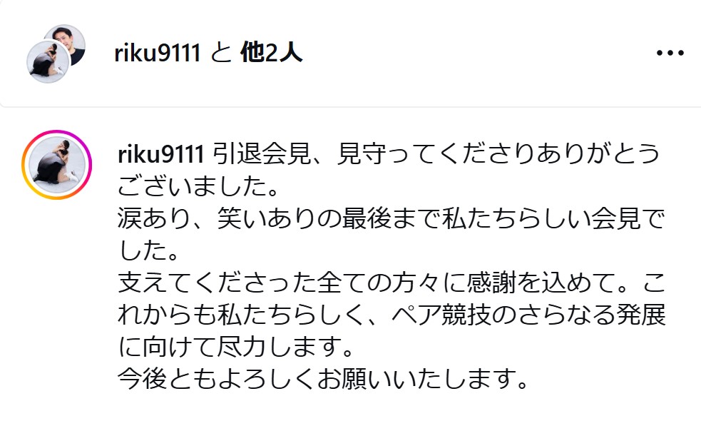 木原龍一のインスタグラムから