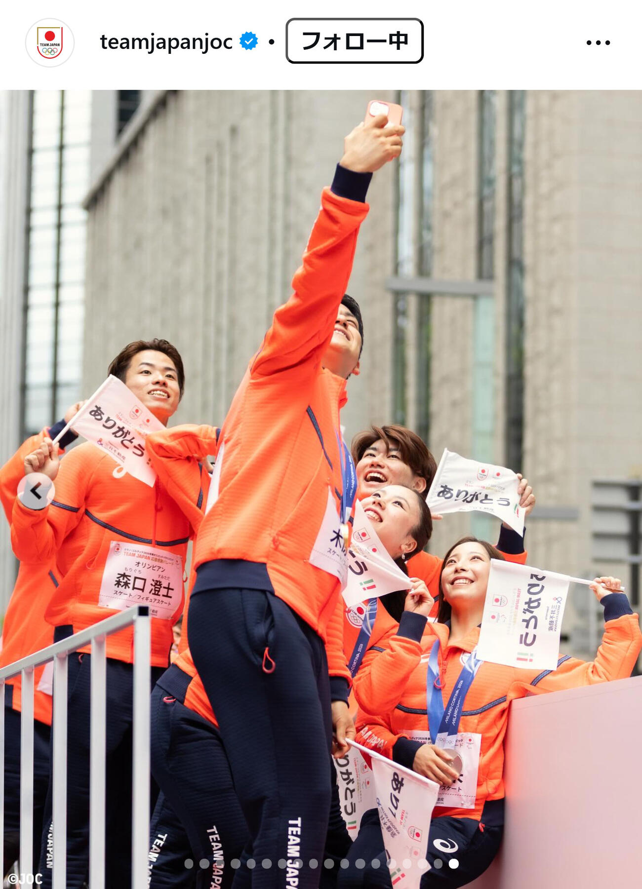 日本オリンピック委員会（JOC）の公式インスタグラムから