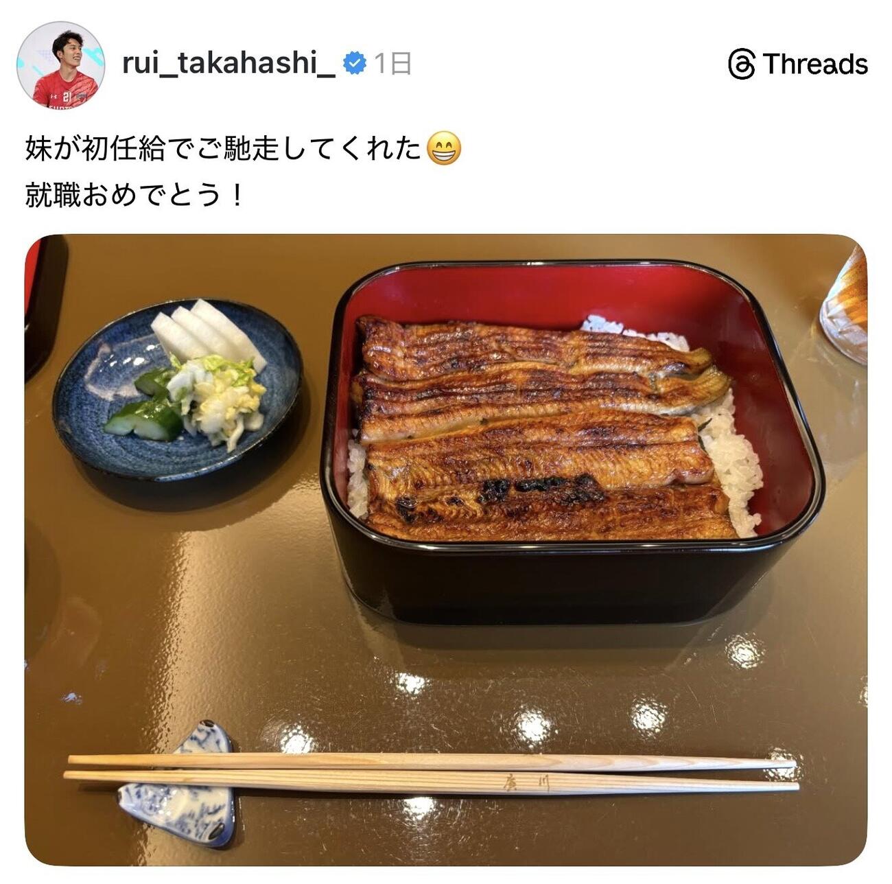 高橋塁のスレッズから