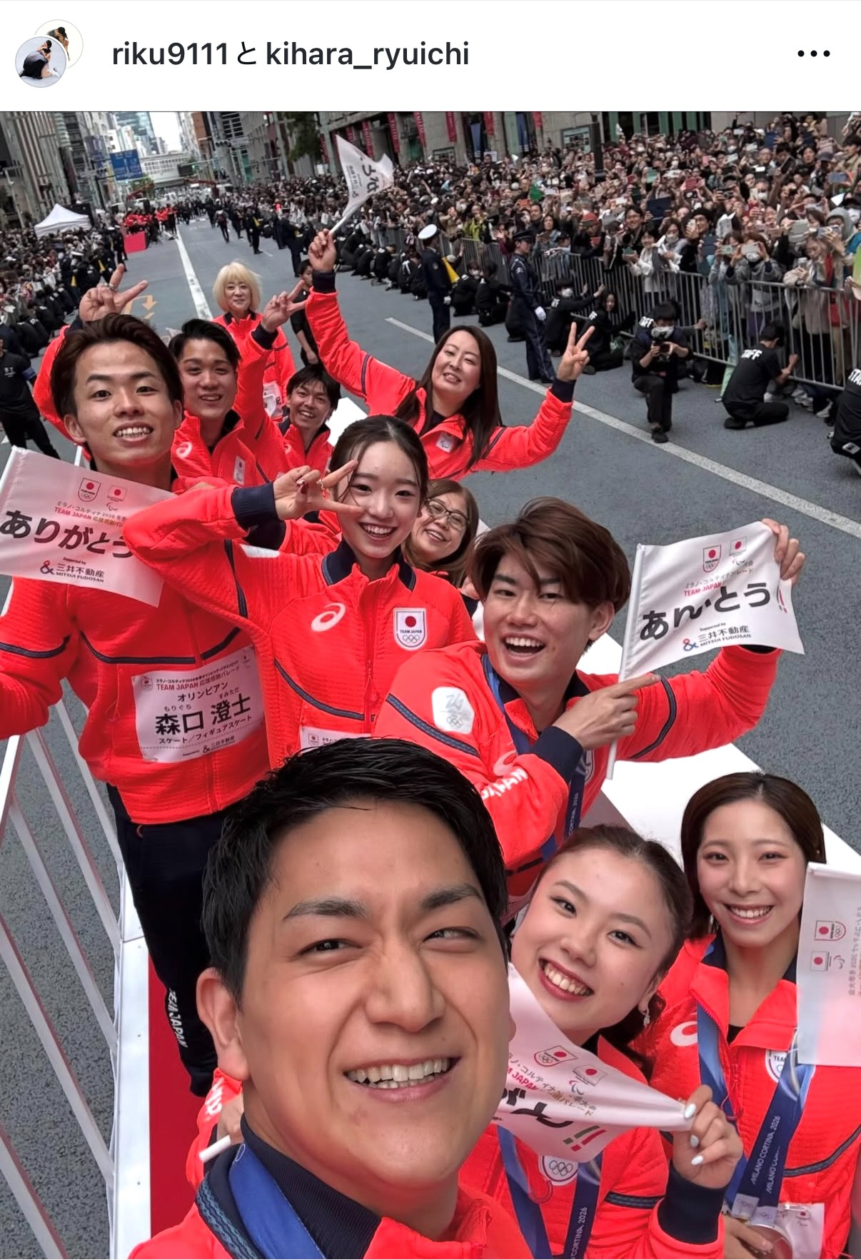 三浦璃来さんのインスタグラムから