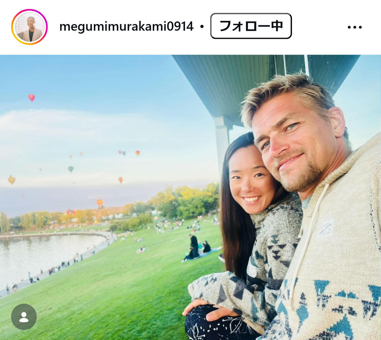村上めぐみさんのインスタグラムから