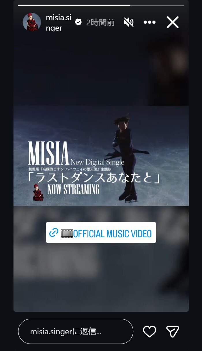 MISIAのインスタグラムから