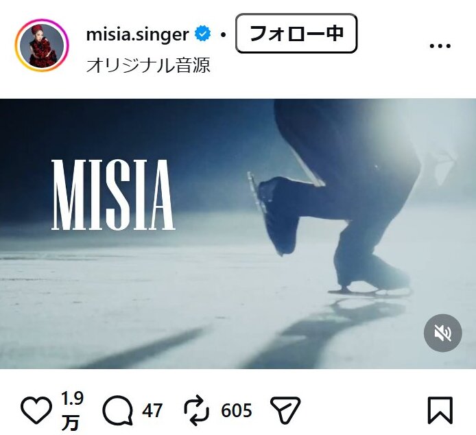 MISIAのインスタグラムから