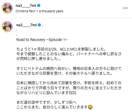 松山奈未のインスタグラムから