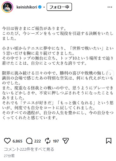 錦織圭のインスタグラムから