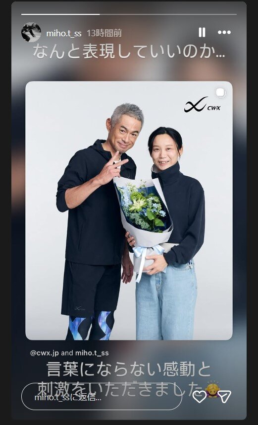 高木美帆さんのインスタグラムから