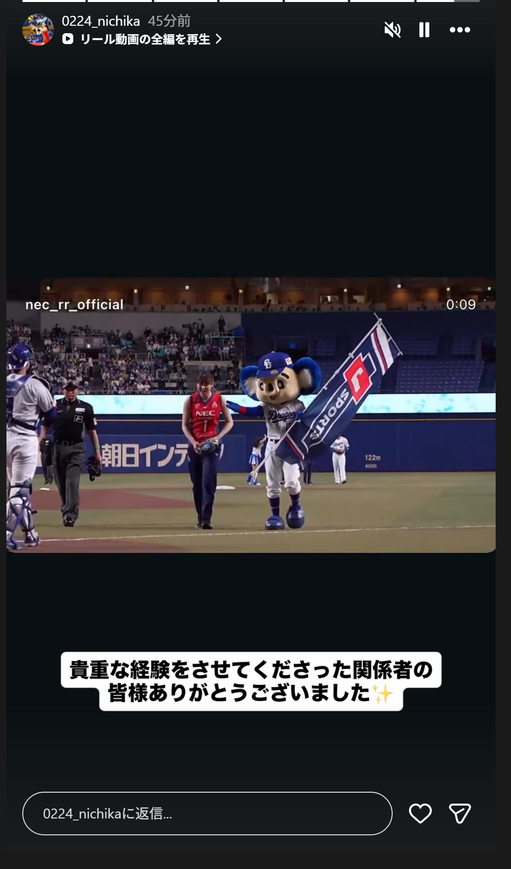 山田二千華のインスタグラムから