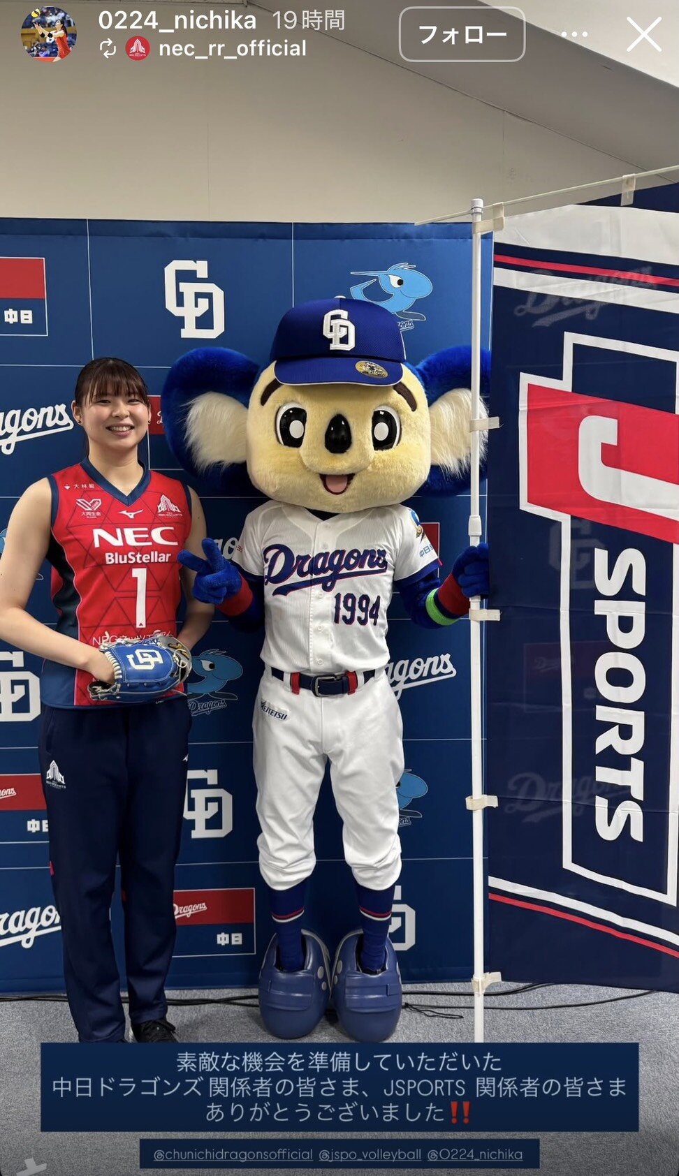 始球式を振り返った山田二千華（NEC川崎のインスタグラムより）