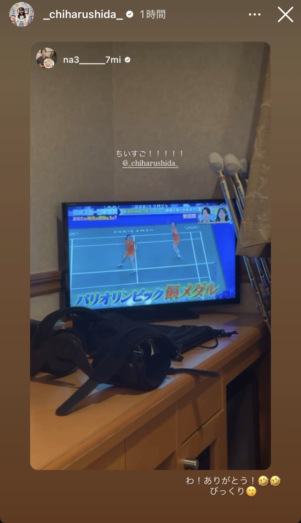 インスタグラムで松山奈未の投稿を引用する志田千陽（画像はスクリーンショット）