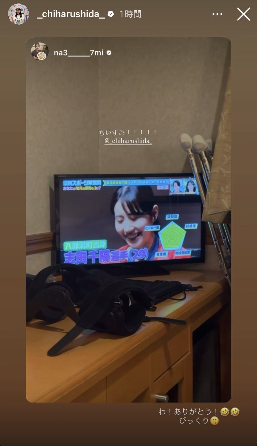 インスタグラムで松山奈未の投稿を引用する志田千陽（画像はスクリーンショット）
