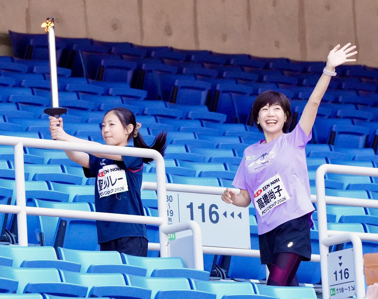 JA全農　チビリンピック2026の開会式で聖火リレーを行う高橋尚子さん（右）（撮影・江口和貴）