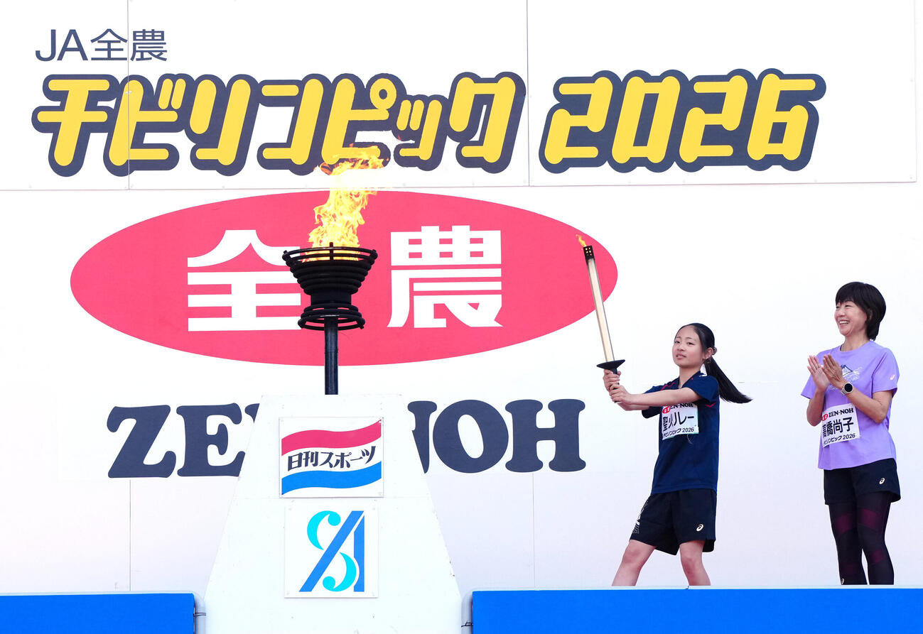 JA全農　チビリンピック2026の開会式で聖火リレーを行う高橋尚子さん（右）（撮影・江口和貴）